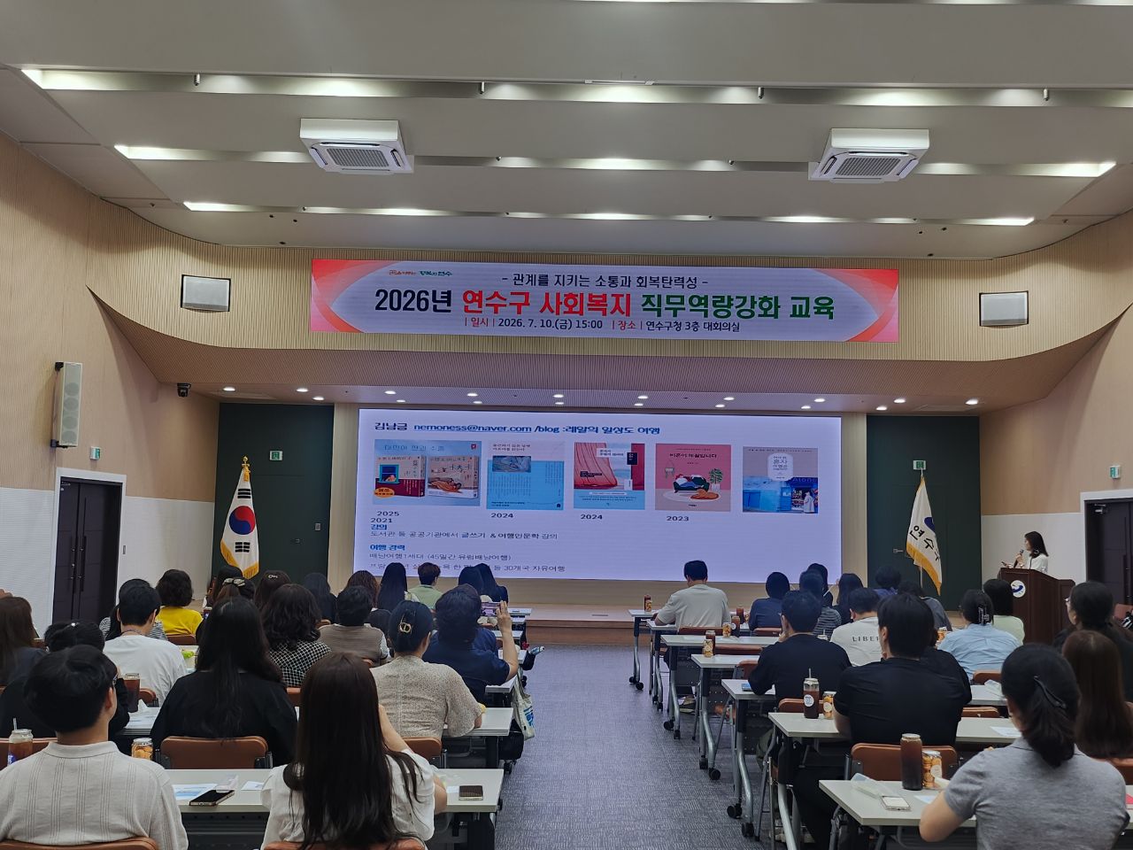 연수구(구청장 이재호)는 지난 10일 희망복지지원단과 15개 동 행정복지센터 사례 관리 담당자, 종합사회복지관 등 공공부문 사례 관리 사업 연계·협력 기관 관계자 60여 명을 대상으로 2026년 연수구 민·관 통합사례관리 실무자 역량 강화 교육을 실시했다